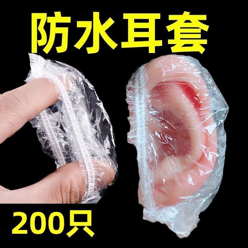 200只装一次性防水加厚耳套