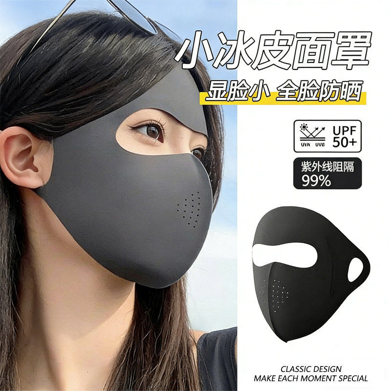 夏季冰丝全脸防晒面罩女款