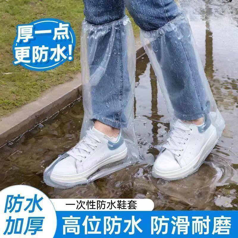 一次性雨鞋鞋套袜子下雨天防滑免洗防水防臭加厚塑料室外耐磨防雨