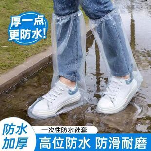 一次性雨鞋鞋套袜子下雨天防滑免洗防水防臭加厚塑料室外耐磨防雨