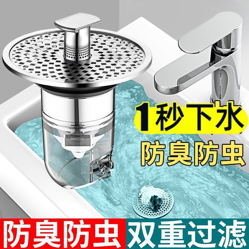 精铜按压弹跳防臭防堵下水器