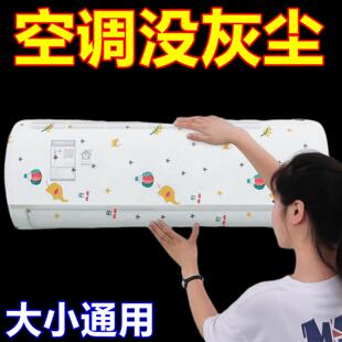 柜机空调防尘罩挂机客厅空调防尘罩格力专用冷气机一次性圆形