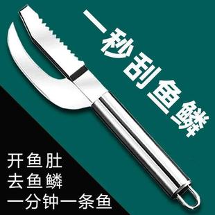 2025新款鱼肚刀刮鱼鳞不锈钢杀鱼工具二合一多功能刮鱼鳞神器家用