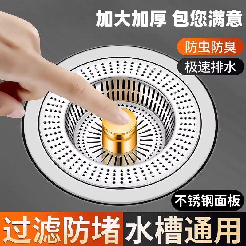 厨房水槽过滤网洗菜盆水池漏斗下水道不锈钢地漏网垃圾提笼防堵