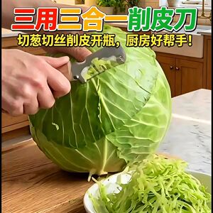 抖音同款厨房多功能削皮切丝刀