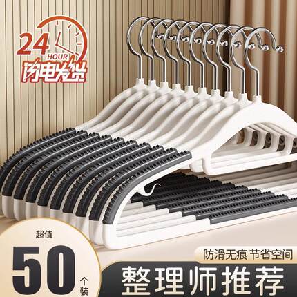 衣架挂衣家用无痕防滑防肩角护衣撑子加粗加大衣柜专用晾衣服挂架