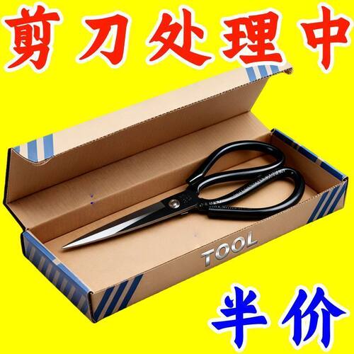 清仓家用不锈钢尖头锋利剪刀