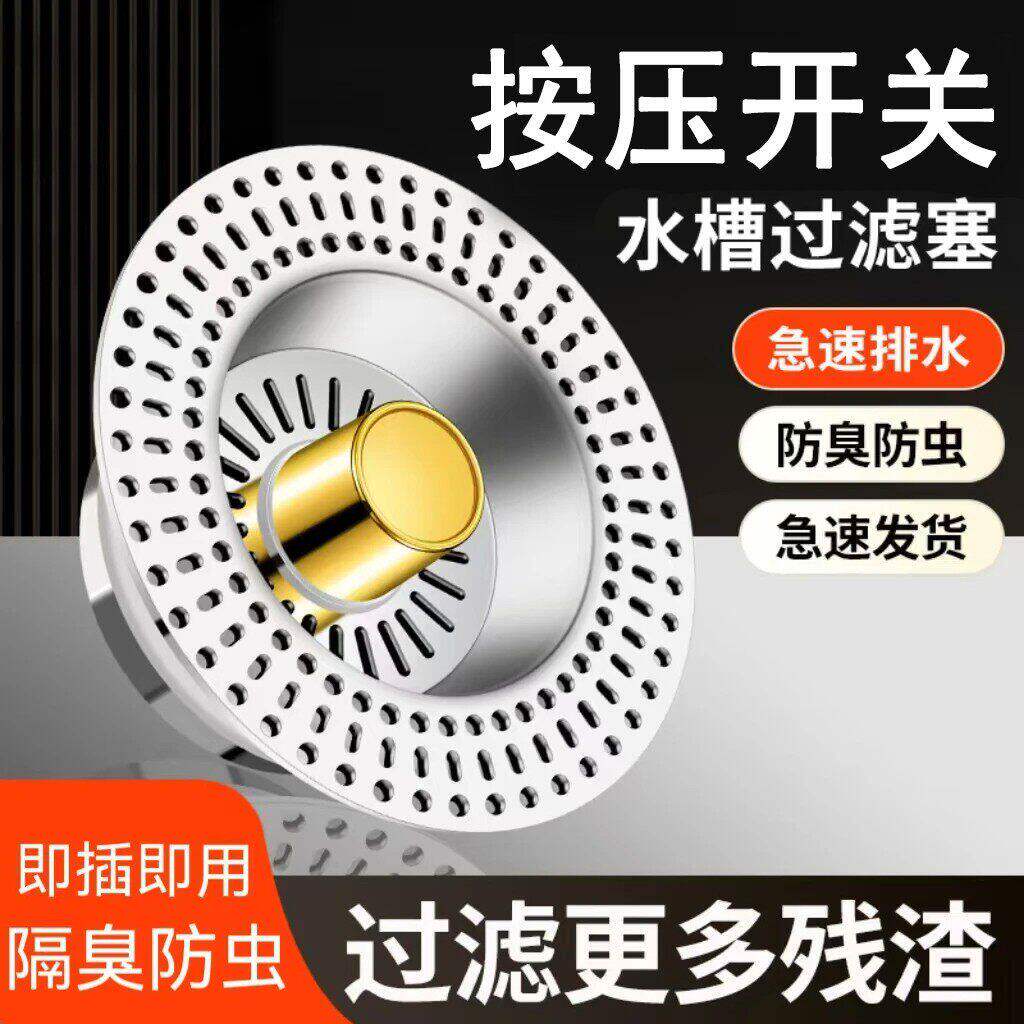 厨房水槽防臭弹跳下水器