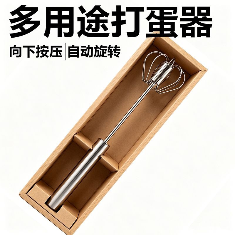 半自动迷你不锈钢打蛋器