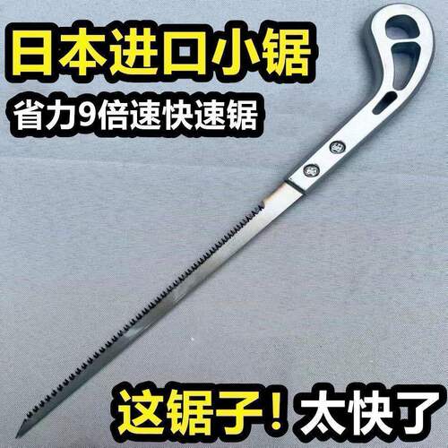 日本进口燕尾园林伐木手锯