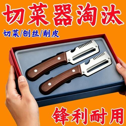 厨房三合一多功能切葱削皮切丝器