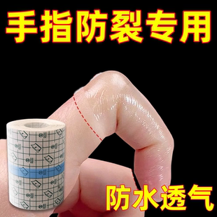 手指防裂贴防过敏受伤手指头保护套透明防磨自粘指套防开裂防划伤