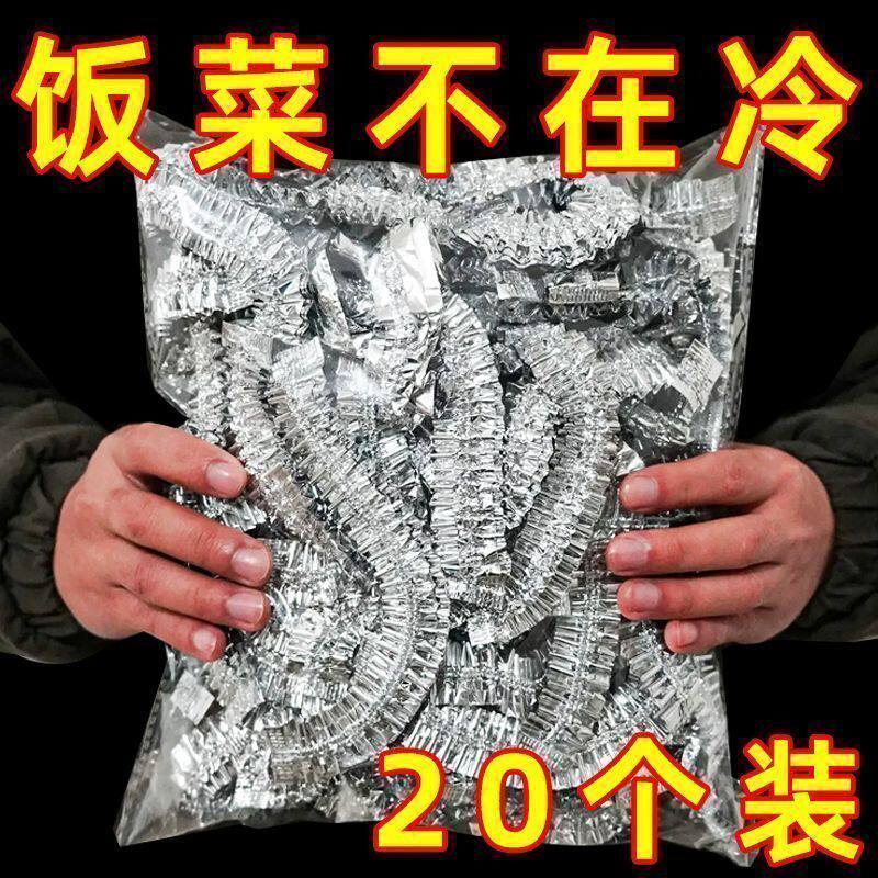 开学铝箔保温套餐桌隔热保鲜