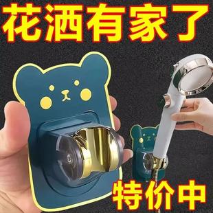 免打孔花洒支架可调节喷头挂座浴室淋浴器神器淋雨莲蓬固定墙底座