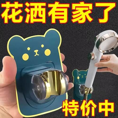 花洒支架通用型免打孔喷头