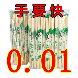 外卖商用独立装一次性竹筷批发