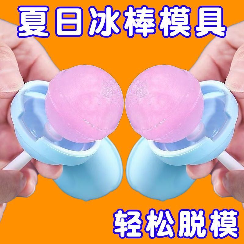 食品级硅胶棒棒糖冰棍模具易脱模