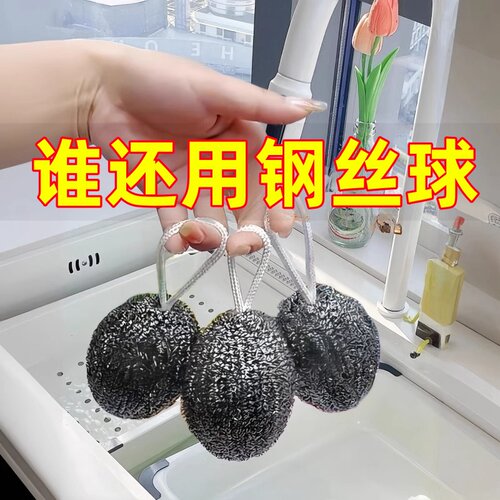 家用厨房不伤锅钢丝球