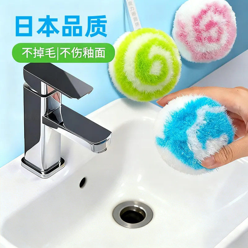 浴室清洁球卫生间台面清洁刷桌面水池浴缸洗手盆洗漱台水龙头刷子