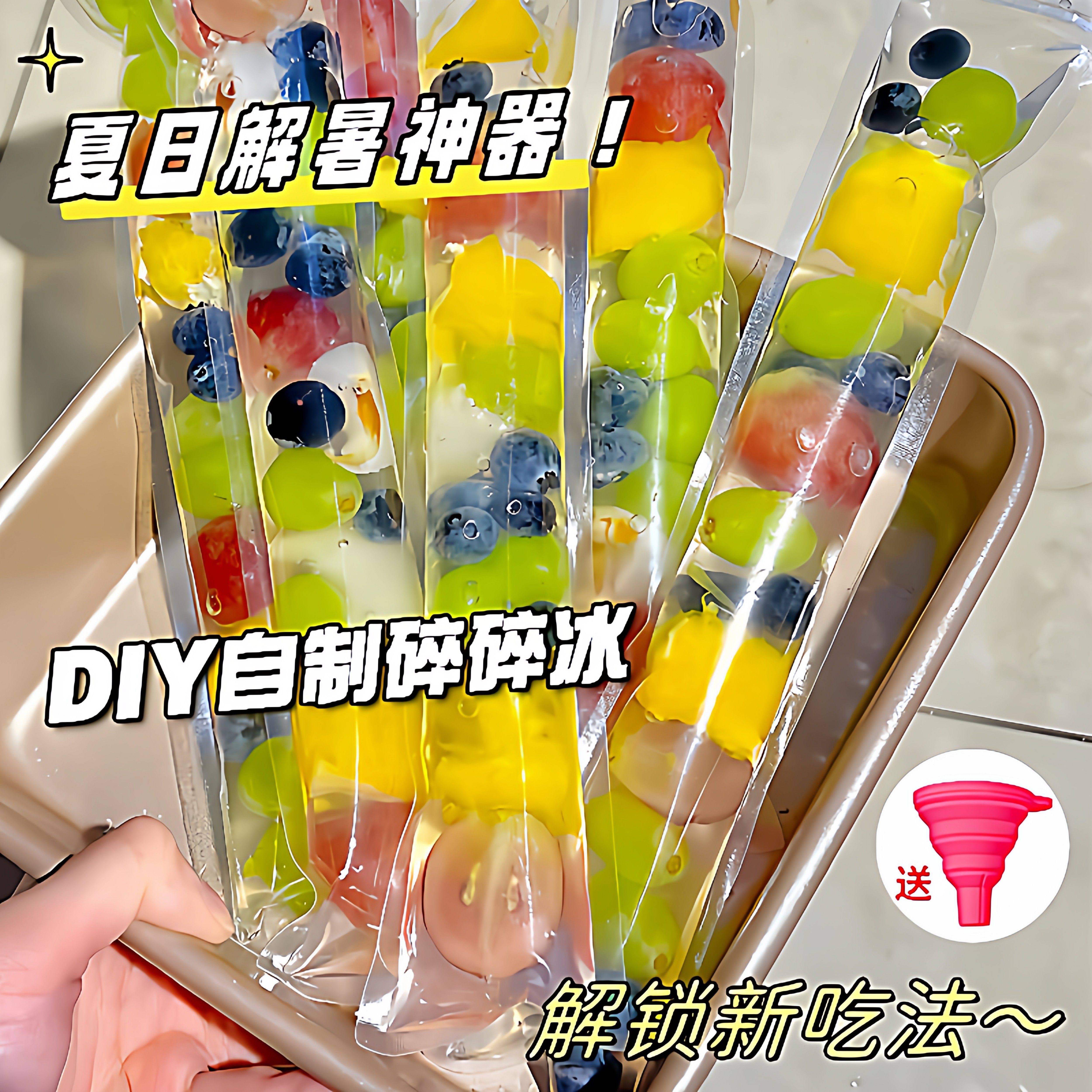 食品级一次性棒棒冰袋家用自制