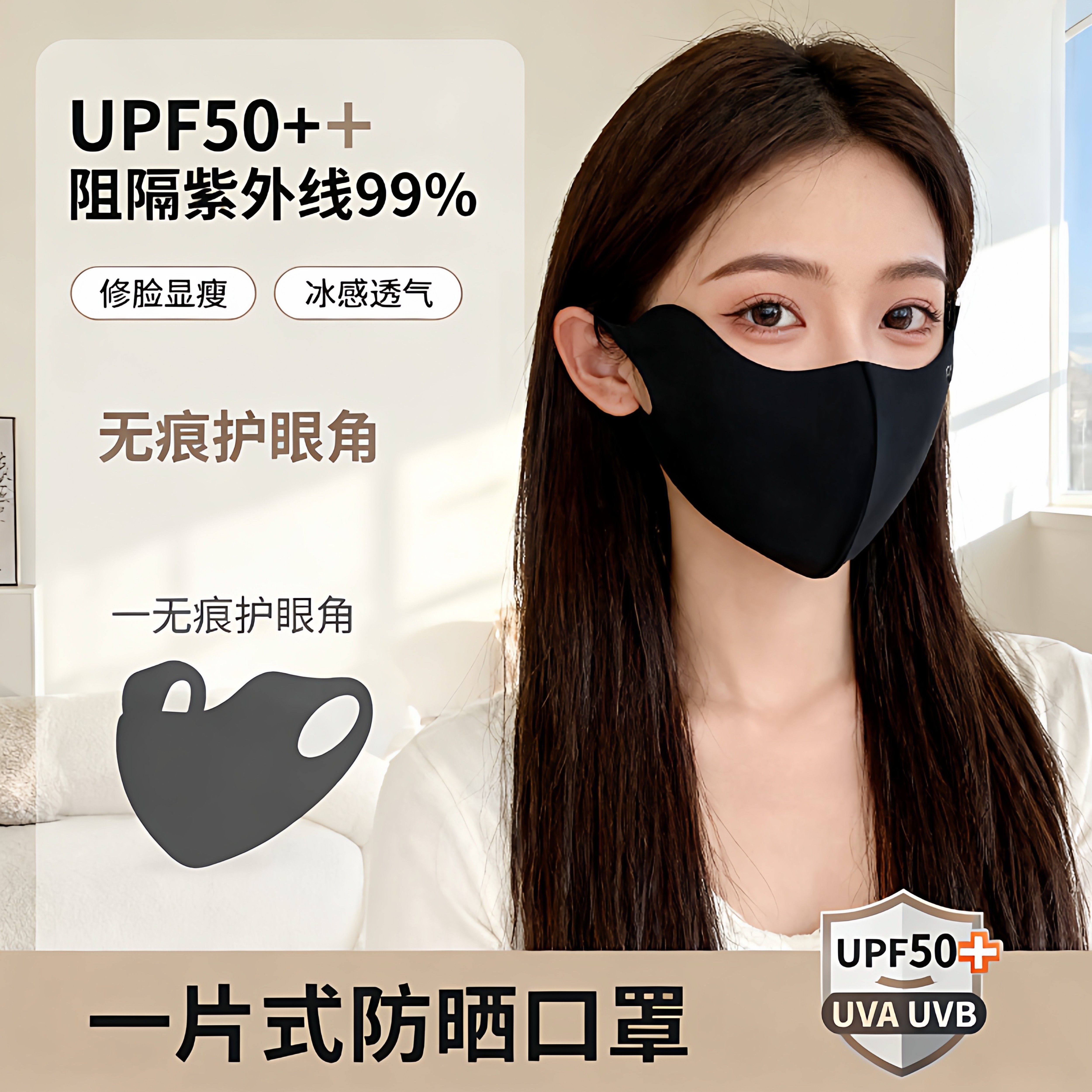 夏季冰丝透气全脸防晒面罩女款