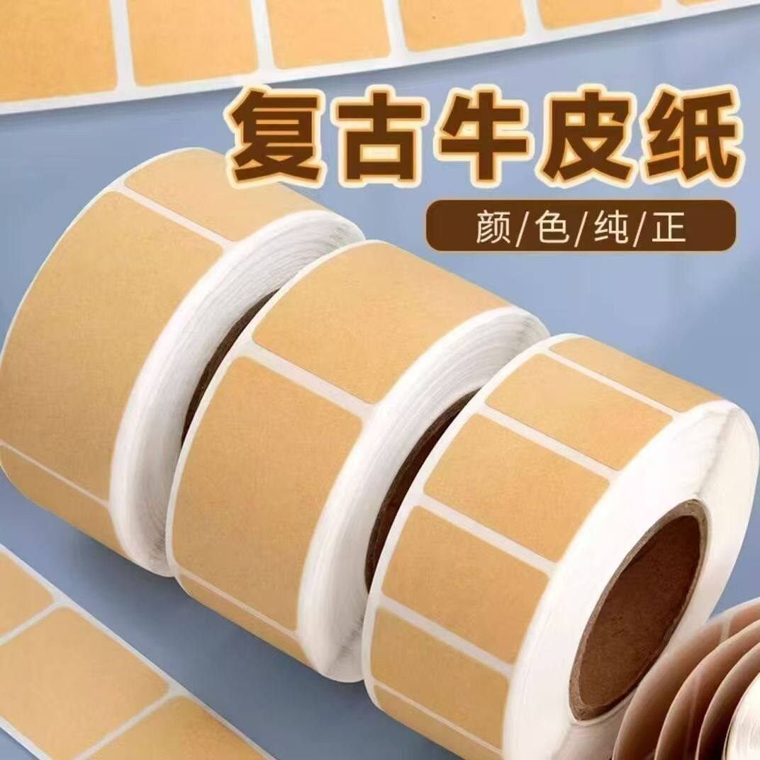 牛皮纸贴纸上门取件码贴纸可撕标签贴手写自粘便签口取纸姓名批发