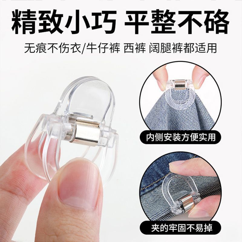 隐形防拖地裤脚挽边扣