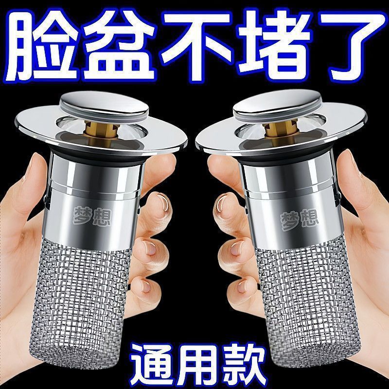 通用洗脸盆按压弹跳下水器防臭