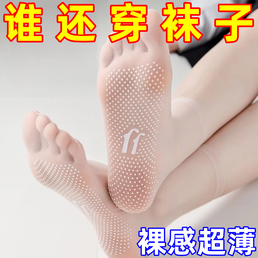 点胶防滑女春夏脚底硅胶按摩袜
