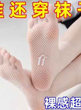 点胶防滑女春夏脚底硅胶按摩半透明防勾丝裸感水晶袜超薄短筒袜子