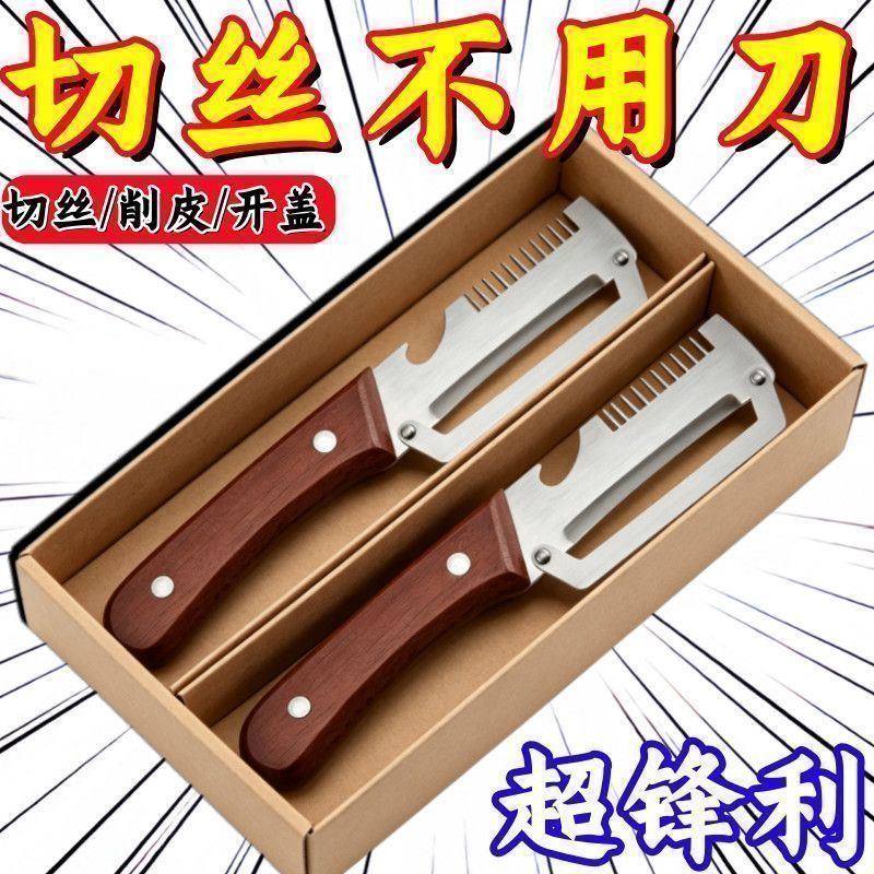 三合一不锈钢锋利切葱削皮器
