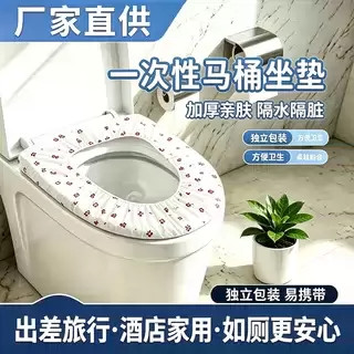 一次性防水无纺布便携马桶垫
