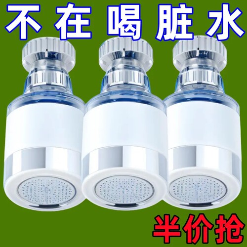 水龙头过滤器厨房增压防溅花洒家用自来水净水器万向延伸器滤水器
