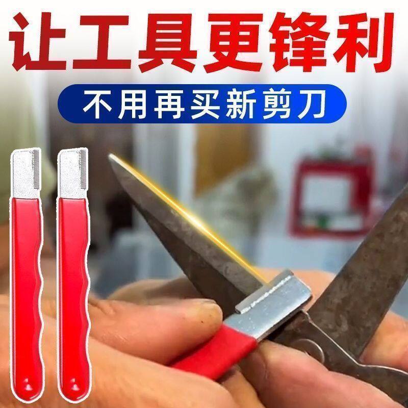 园林修枝剪开刃修复磨刀器