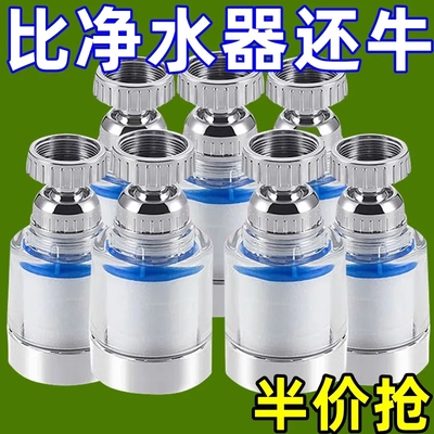 水龙头净水器家用万能接头净化器