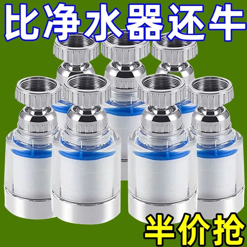水龙头净水器家用接头净化器