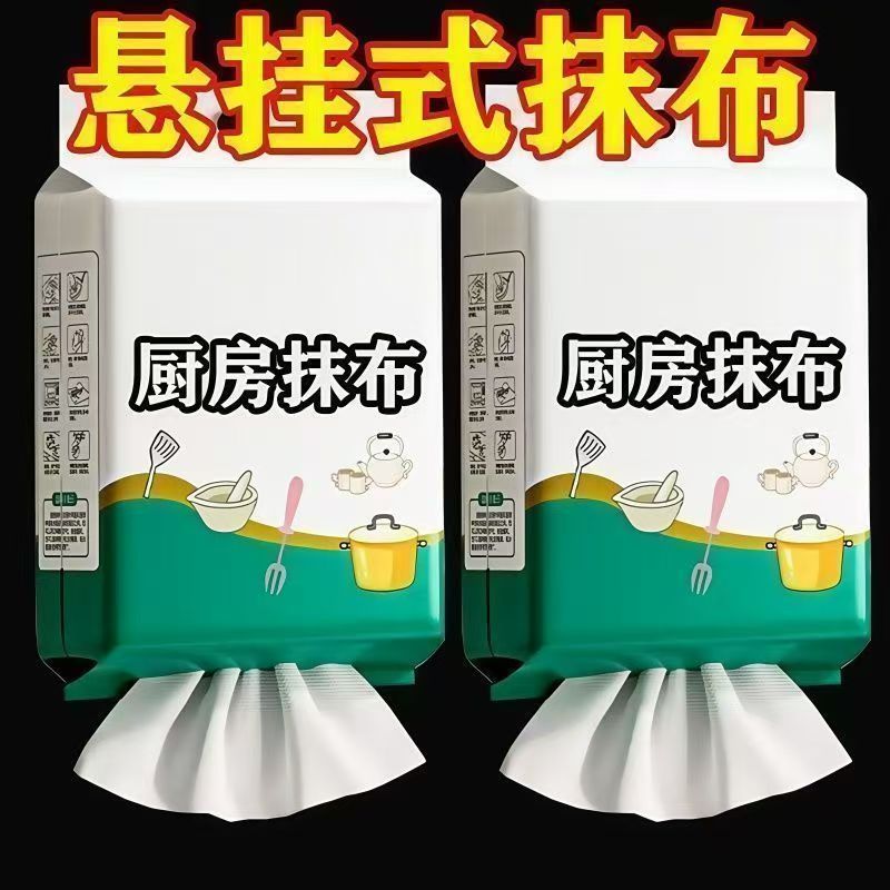 厨房一次性抽取吸水吸油抹布
