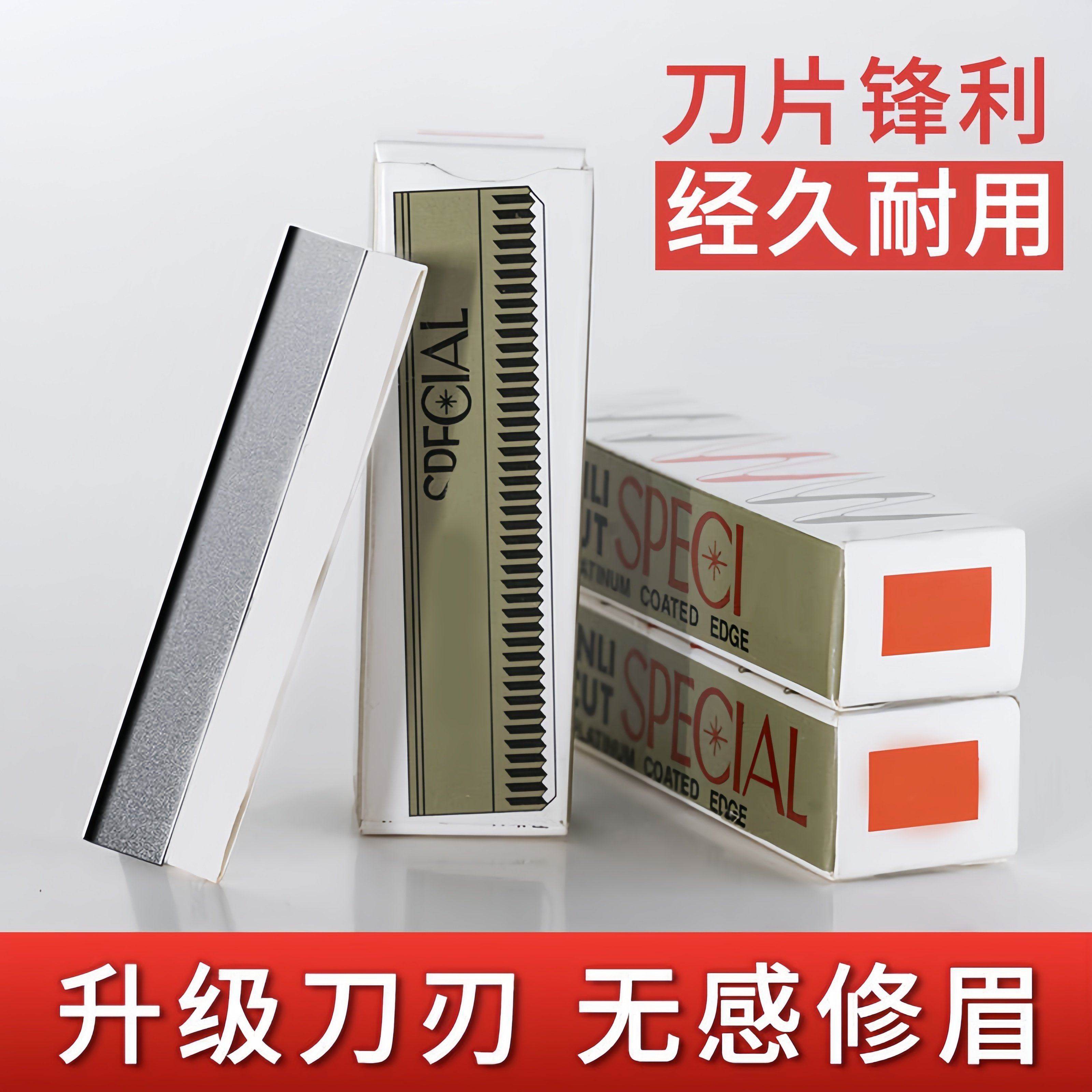 正品修眉刀片美容化妆师专用不锈钢专业纹绣产品刮眉刀刮胡刀锋利,彩妆/香水/美妆工具,修眉刀,淘宝优惠券,粉丝福利购,淘宝优惠卷