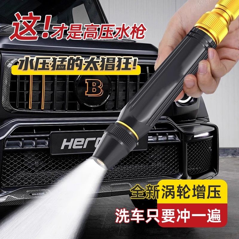 家用高压水枪喷头浇花浇菜