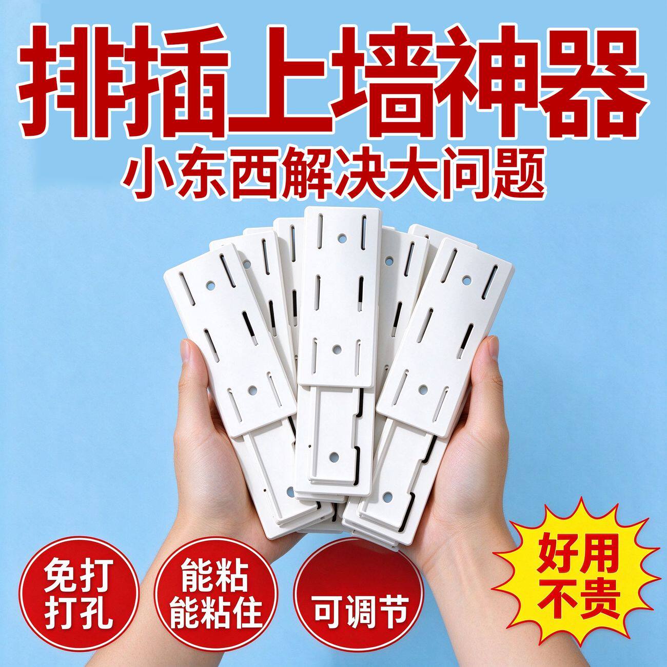 免打孔壁挂排插路由器固定器