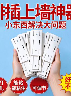 免打孔壁挂排插路由器固定器