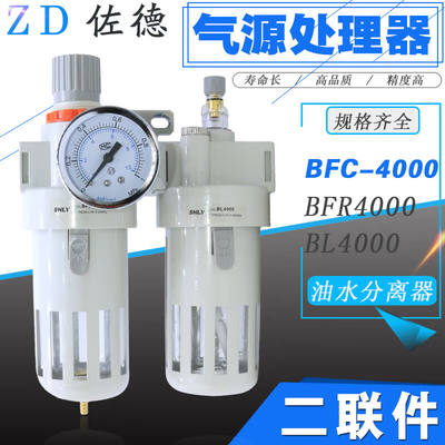 气动油水分离器BFC4000二联件过滤调减压阀BFR4000 油雾器BL4000