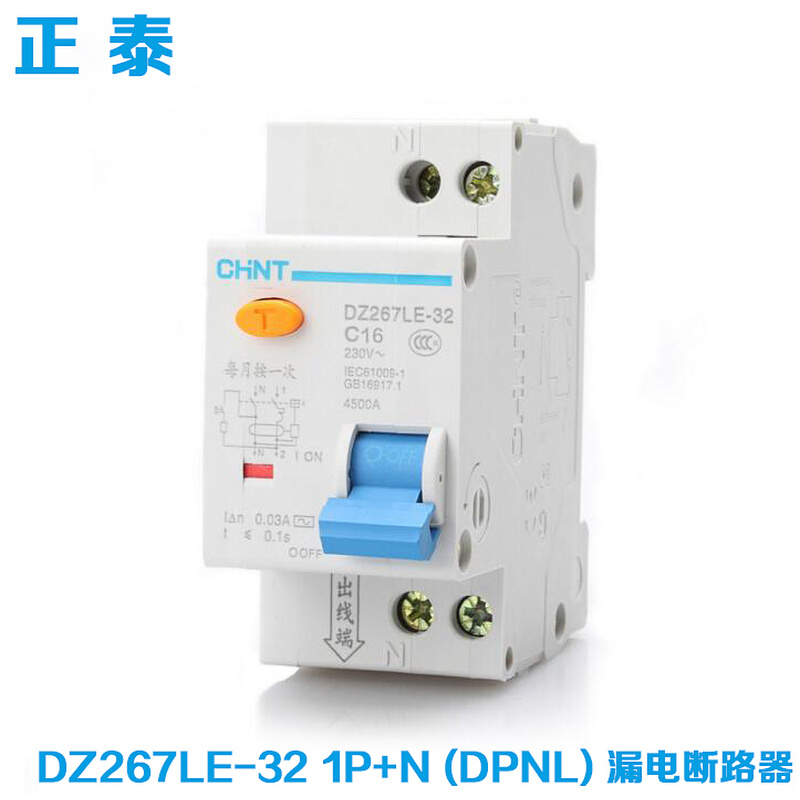 漏电开关DZ267LE-32 10a16A32a DPN双进双出家用漏电保护器