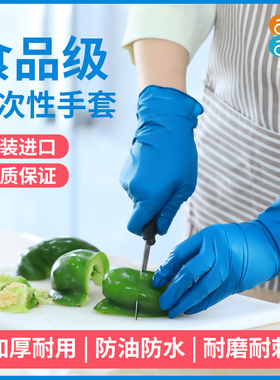 一次性手套加厚乳胶丁腈食品级专用家务厨房洗碗检查纹绣丁晴橡胶