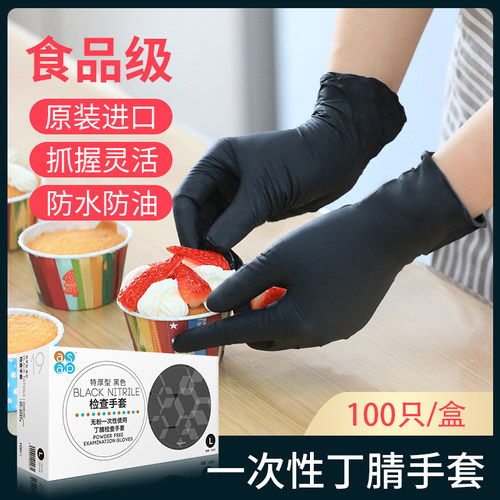 耐油耐腐蚀食品美容用一次性丁腈