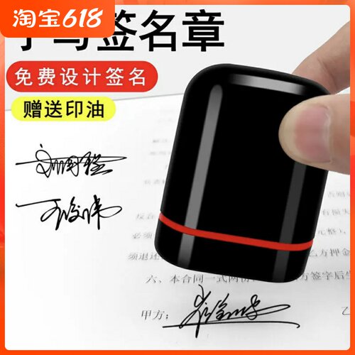 刻章手写签名印章制作名字定制学生姓名个人私人商务盖章神器刻字