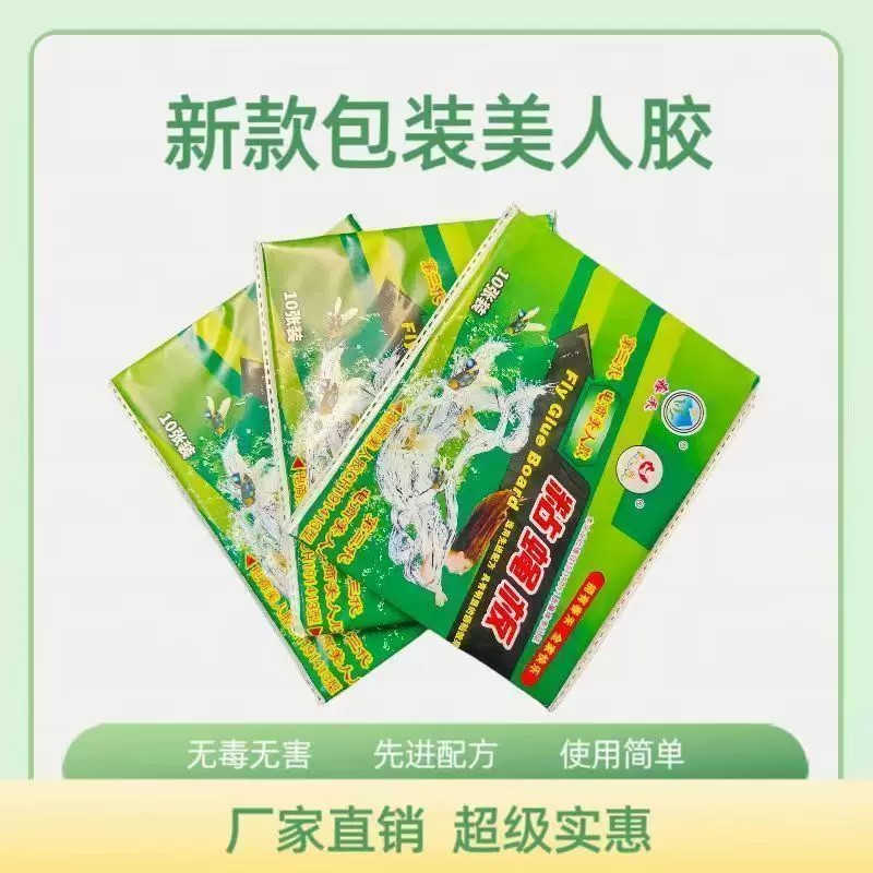 苍蝇贴粘蝇板强力粘蝇纸自带诱饵灭蝇神器大号家用装苍蝇捕捉纸