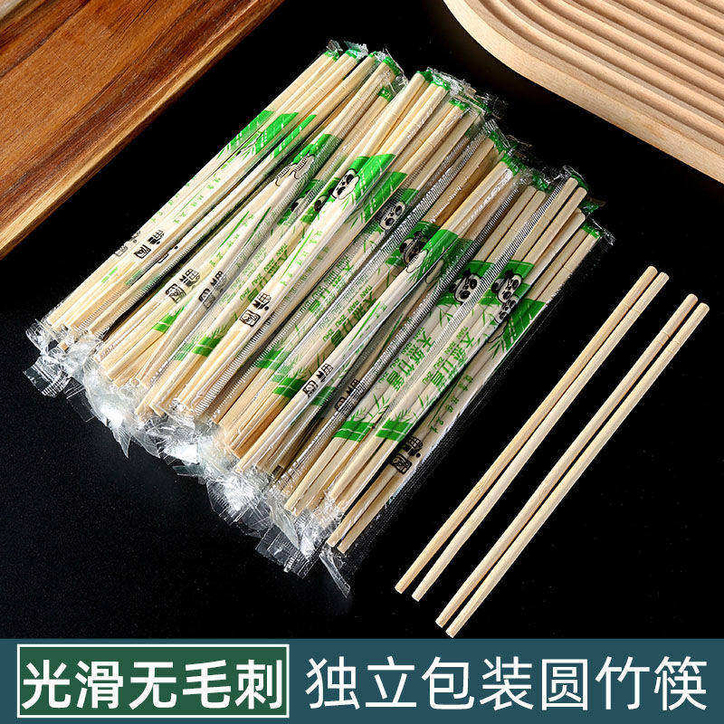 加长加粗一次性竹筷天然无漆无蜡食品级独立包装饭店外卖家用圆筷