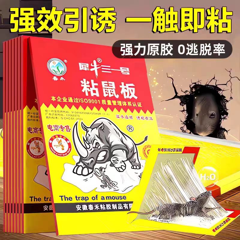 粘鼠板强力粘鼠标超强老鼠贴新款家用强力胶抓杀大老鼠老鼠板灭鼠