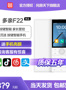 多亲手机F22无摄像头手机直板按键智能学生ai2可微信功能车间专用电信版老年Qin1s+待机长4G全网通小手机